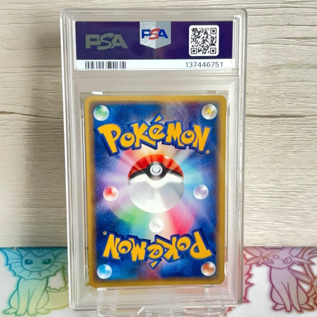 PSA10＊ランターン カードe ホロ 海からの風 世界208枚