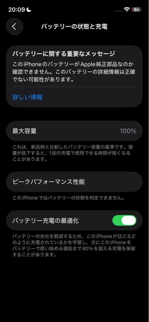 携帯電話本体 iPhone12 64GB