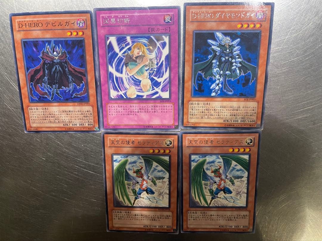 遊戯王カードセット D-HERO デビルガイ 他