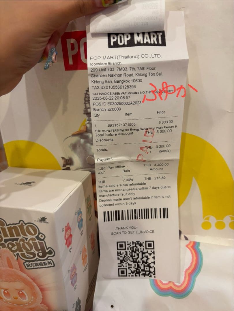 ラブブ シークレット LABUBU Big into Energy 正規品