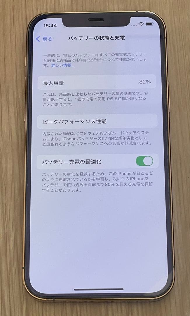 iPhone12Pro 512GB SIMフリー 82% 背面強化ガラスカバー付