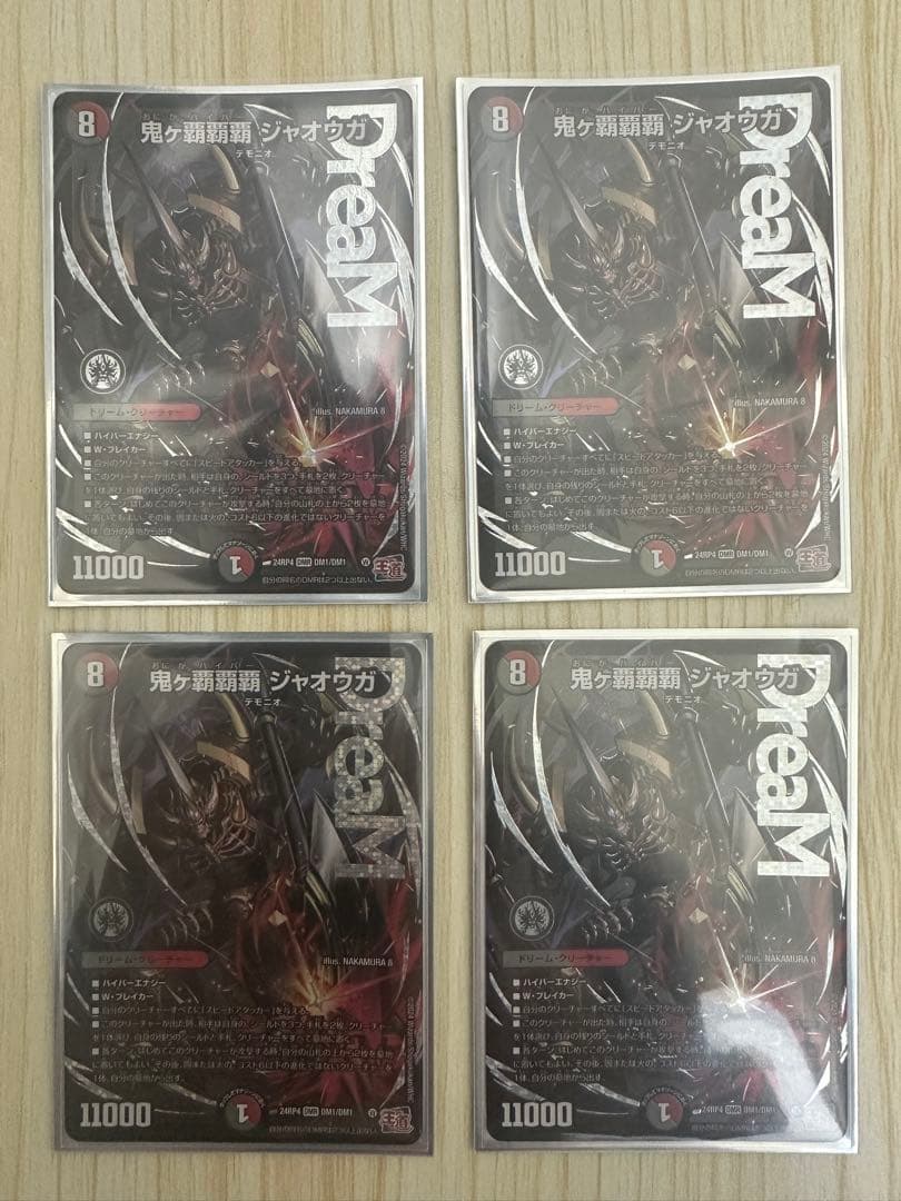 鬼ヶ覇覇覇ジャオウガ4枚セット