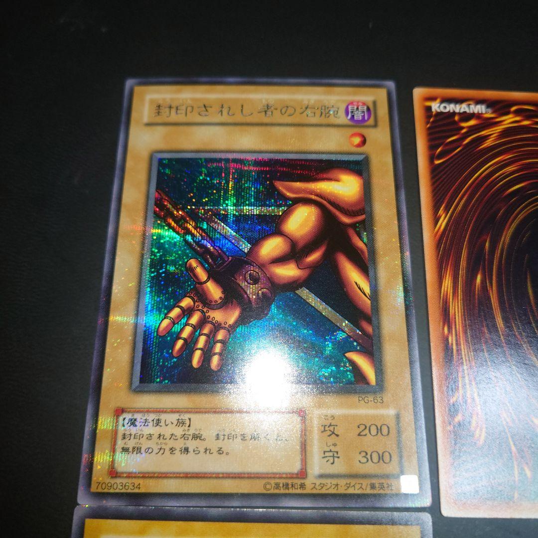 封印されしエクゾディア 2期 シークレット フルコンプリート