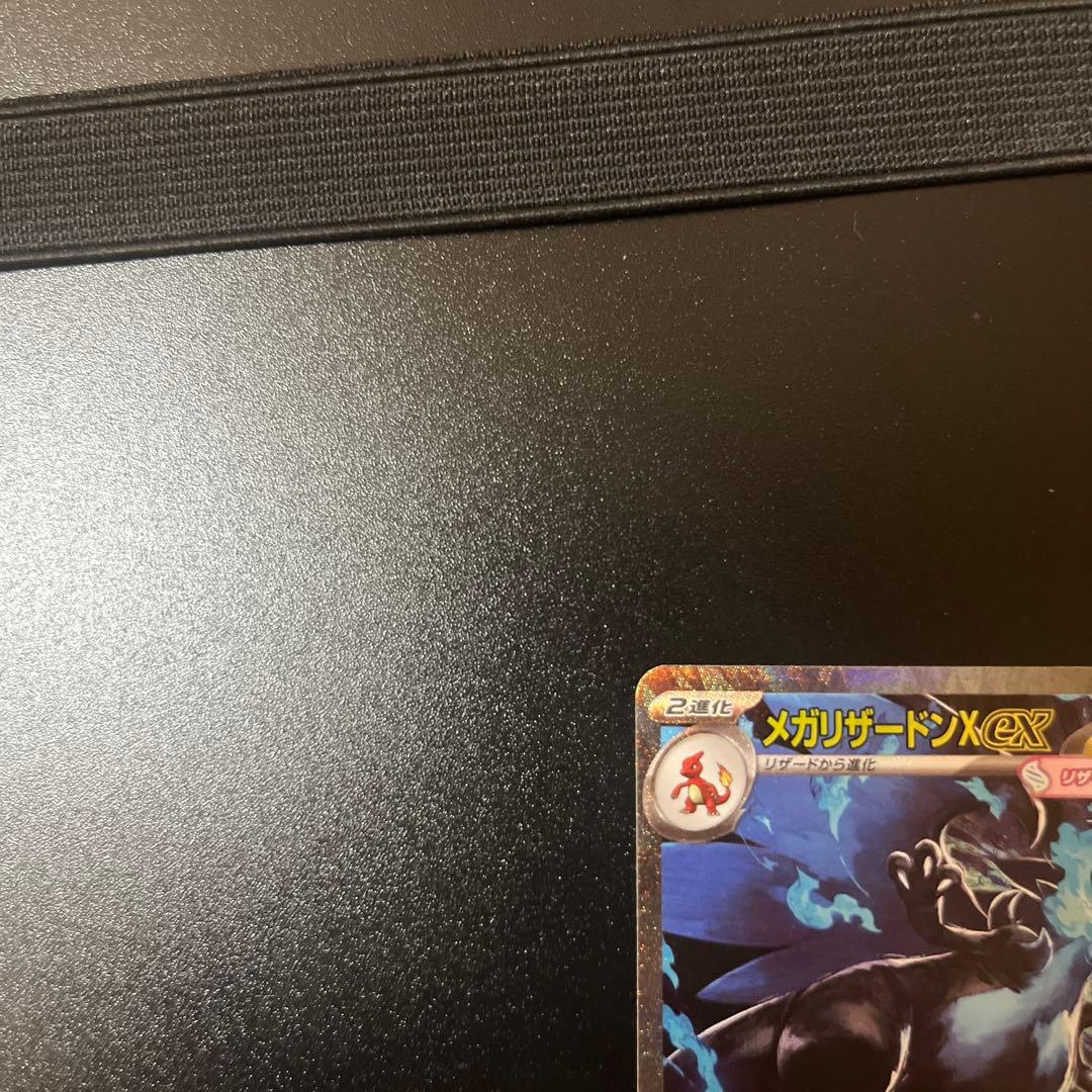 メガリザードンx ex sar センタリング良好　値下げ可