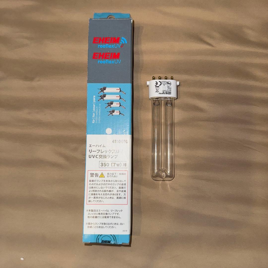 リーフレックスUV350 殺菌灯　ランプ新品　説明参照
