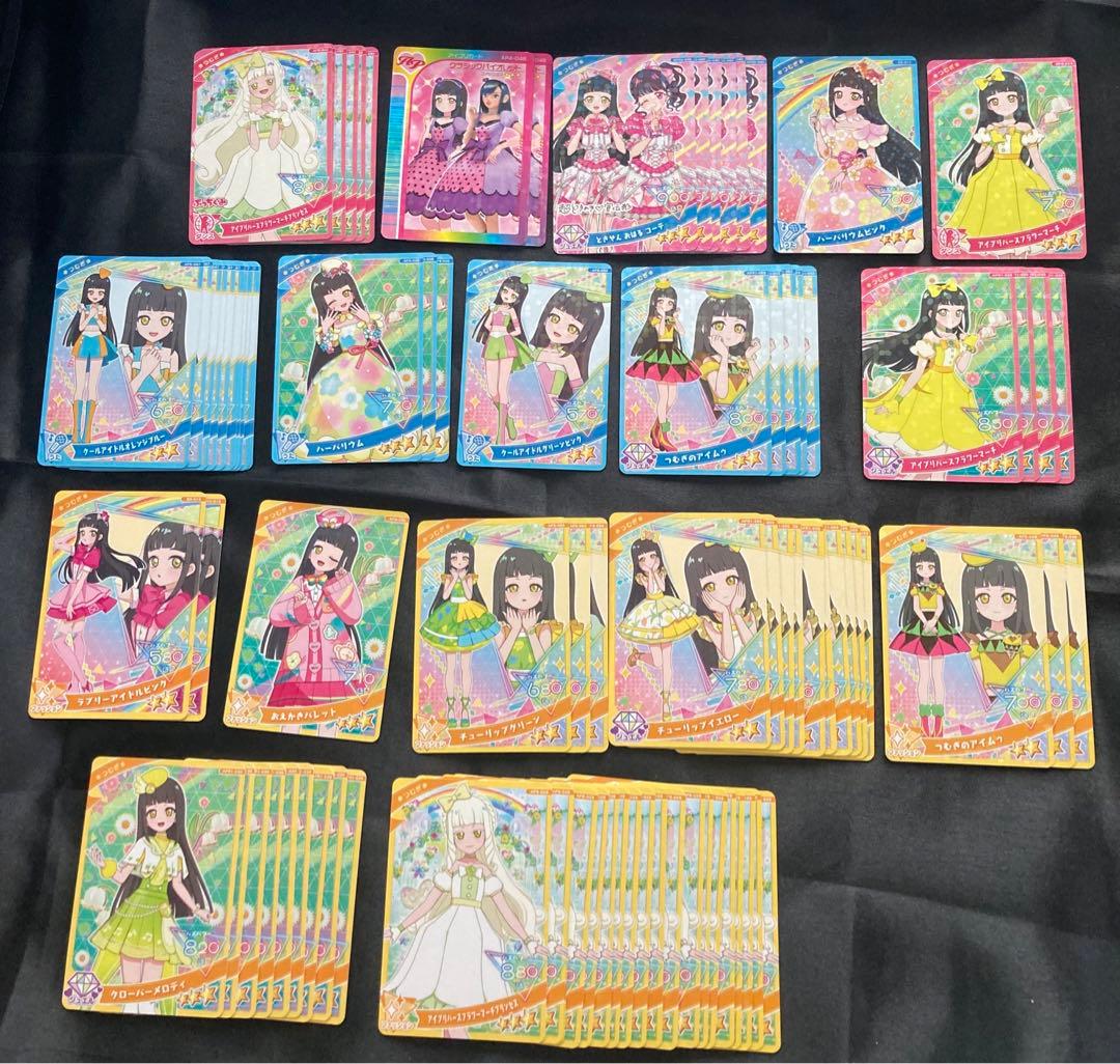 アイプリカード　星2 星3 ノーマル　コラボ　約90枚　つむぎ