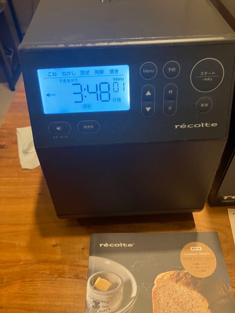 Recolte レコルトコンパクトホームベーカリー　RBK-1