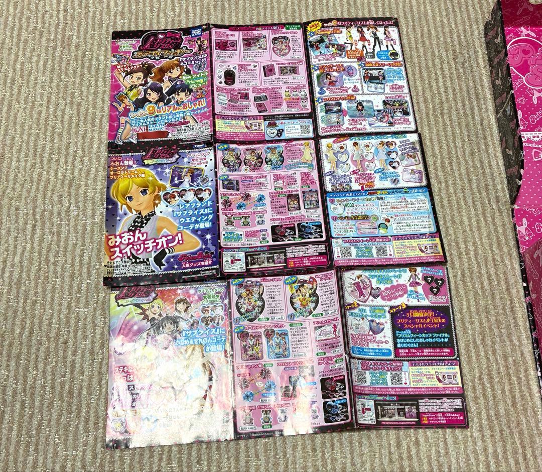 プリティーリズム プリズムストーン トランク 平成レトロ