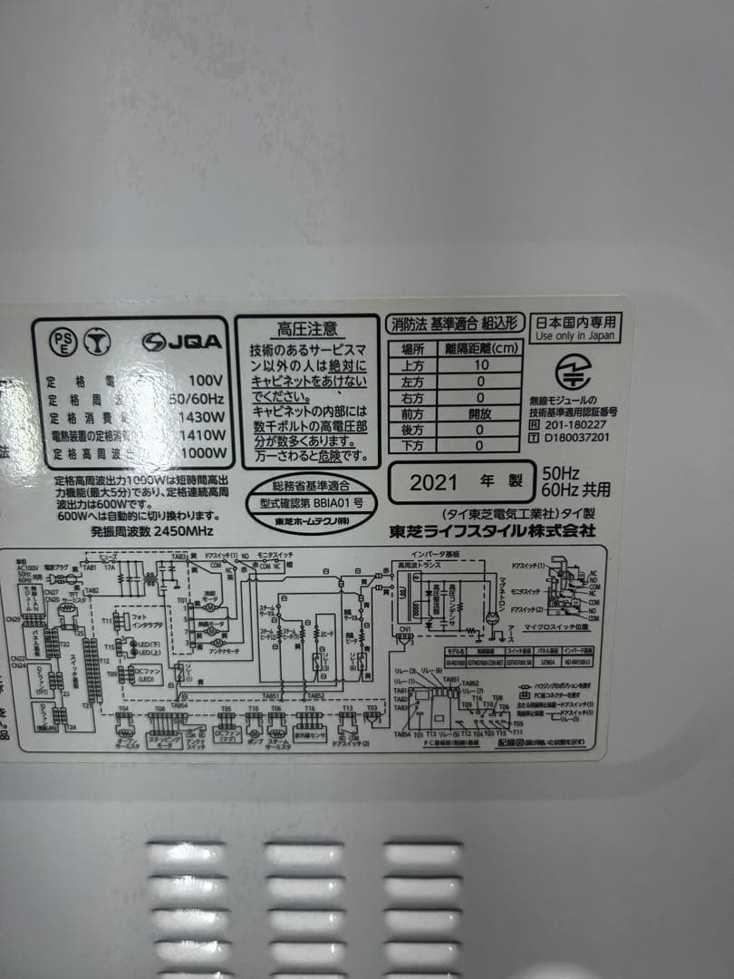 【良品】東芝　石窯ドーム 　オーブンレンジ　ER-WD7000　最上位　送料無料