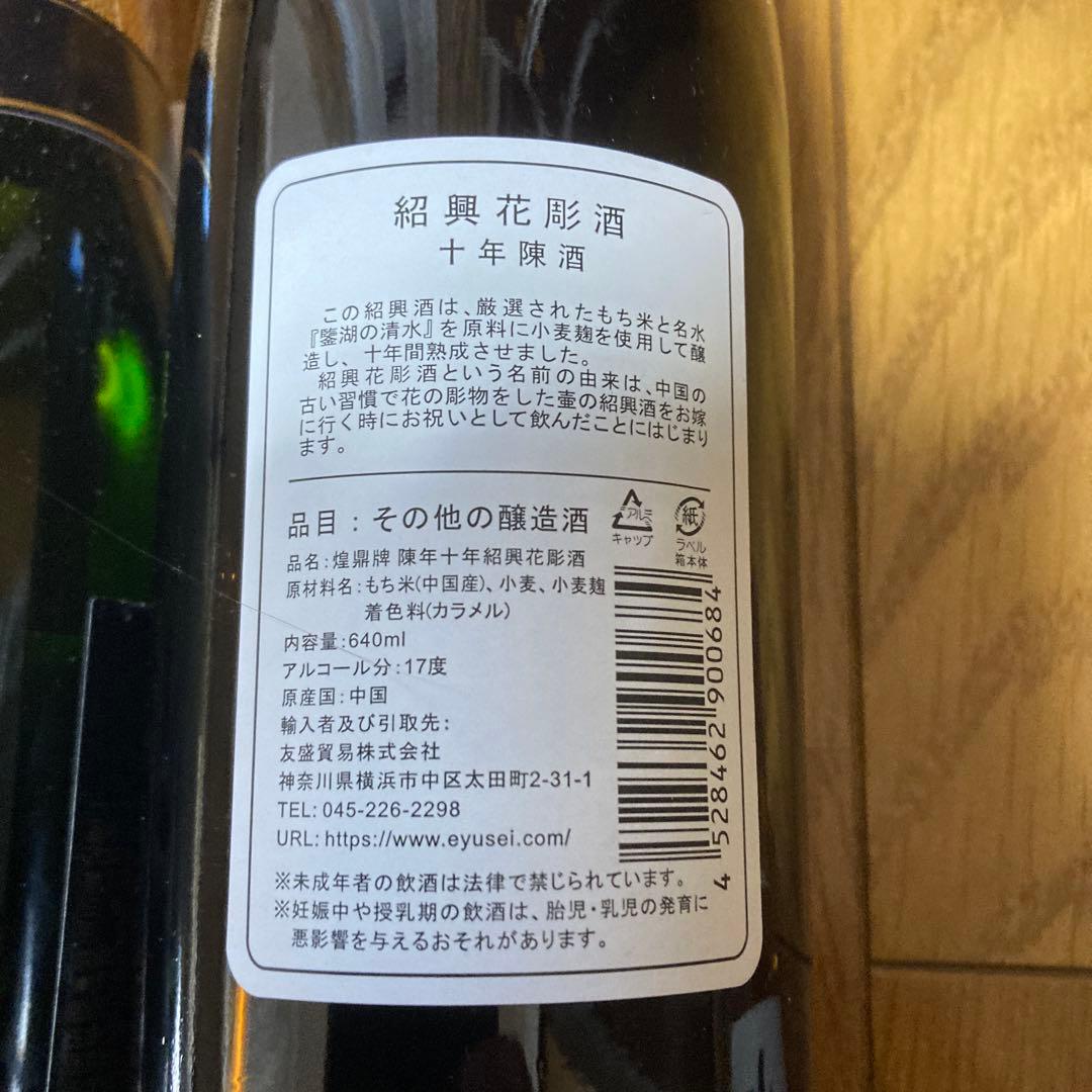 山崎ハイボール缶10本セットとウイスキー シャンパン　紹興酒 まとめ売り