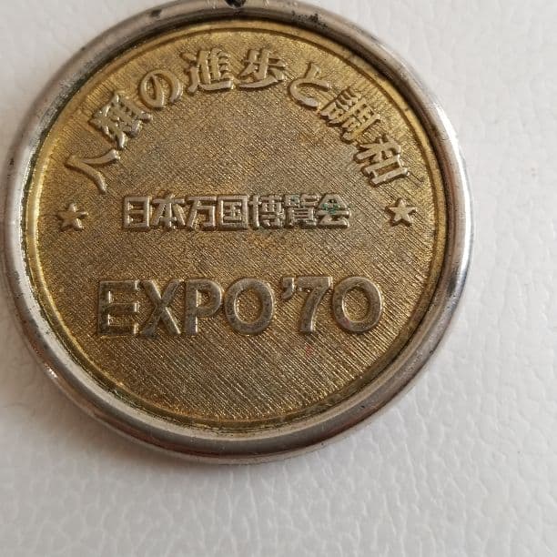 1970年万博キーホルダー