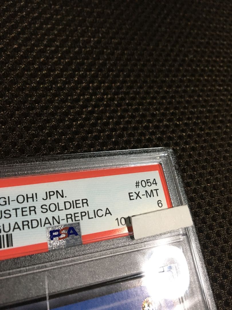 遊戯王 PSA6 現存105枚 カオス・ソルジャー アルティメット（レリーフ）