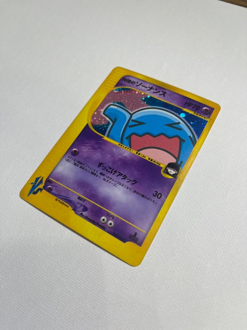 R団のソーナンス ★ ポケモンカード★VS 093/141
