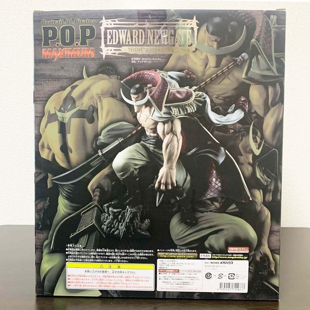 【抽選販売】POPワンピースNEO-MAXIMUM白ひげエドワード・ニューゲート