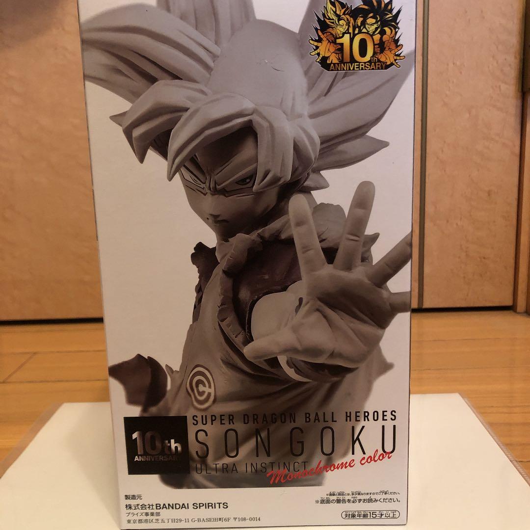 ドラゴンボール　孫悟空　フィギュア