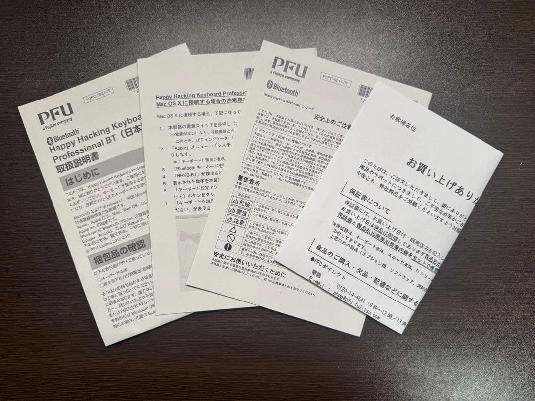 HHKB BT 墨　日本語配列（箱付き）