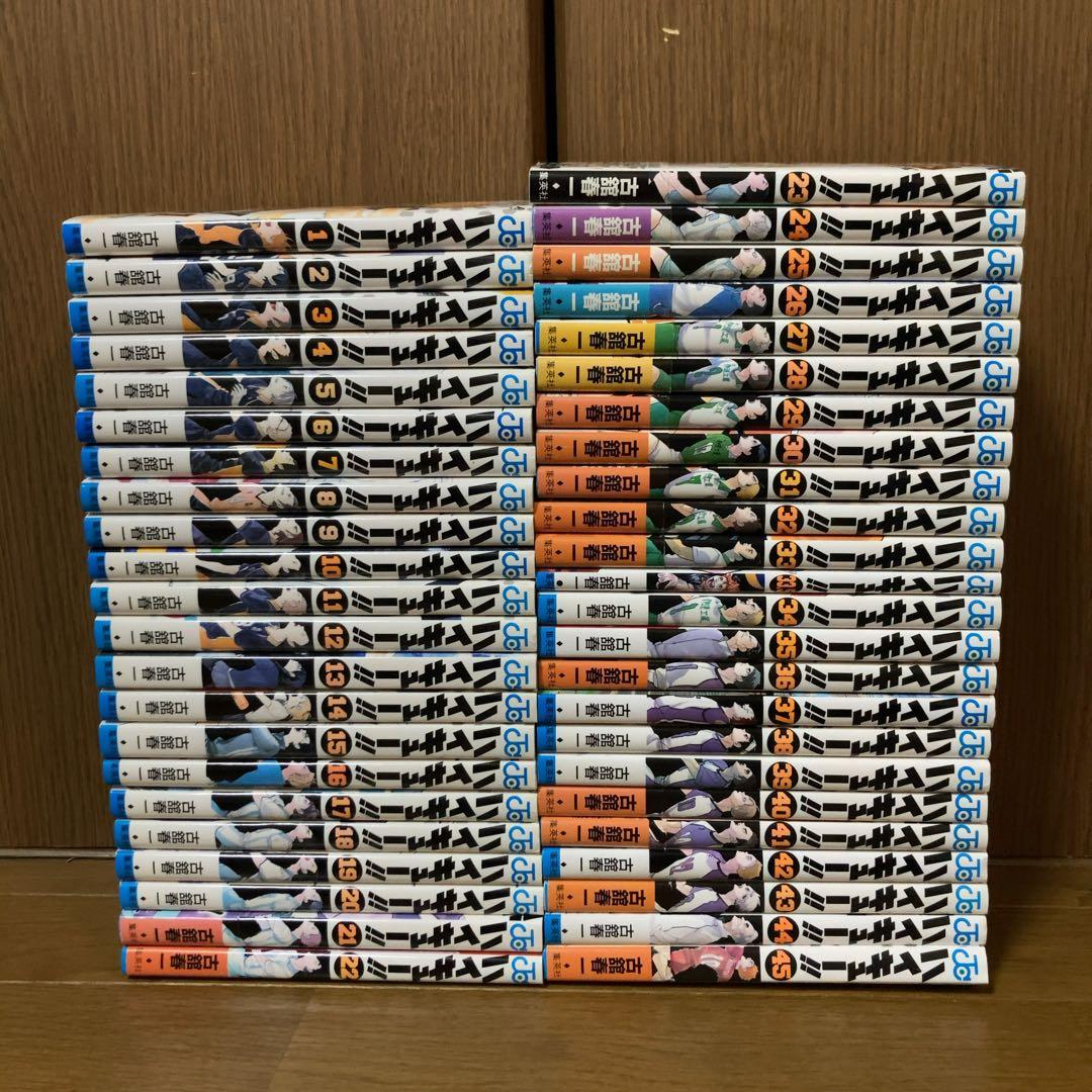 ハイキュー！！　 1-45巻　全巻　全巻セット　完結　古舘春一