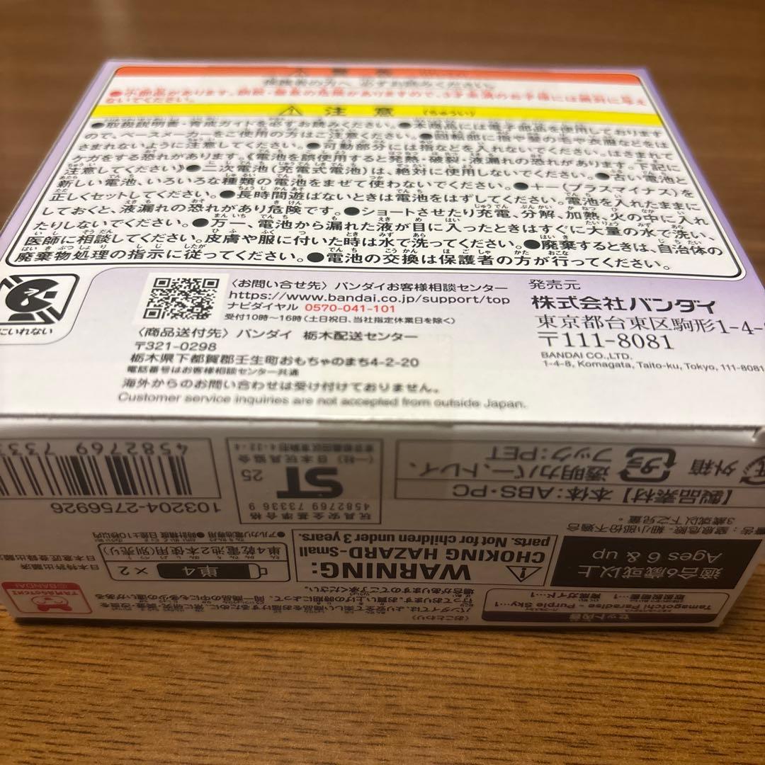 たまごっちパラダイス　パープルスカイ　紫