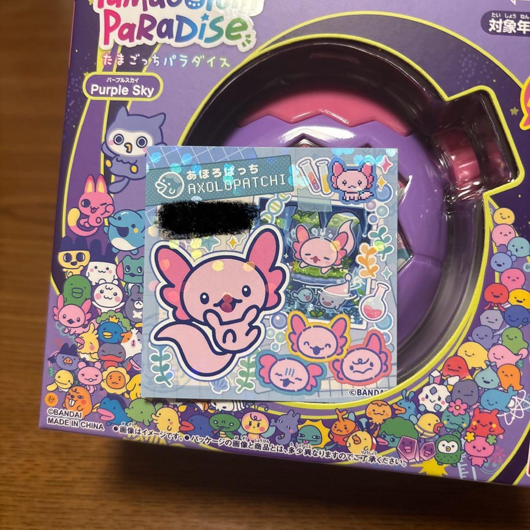 たまごっちパラダイス　パープルスカイ　紫