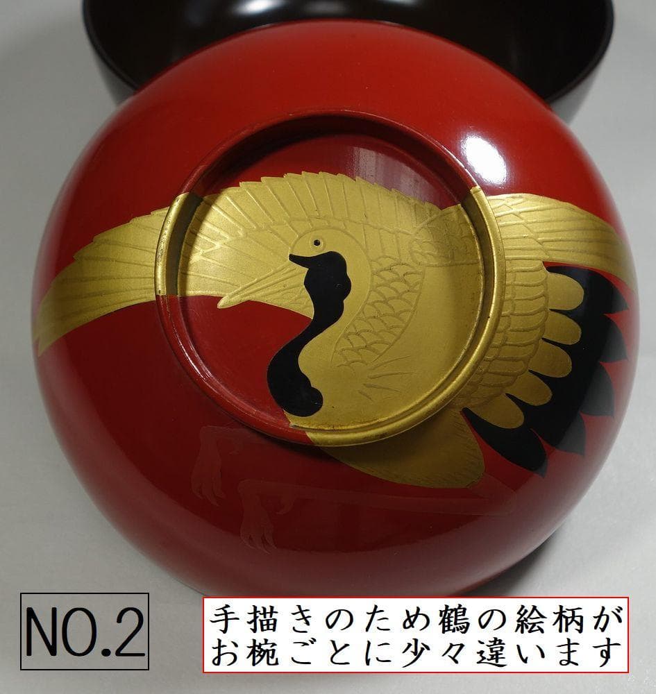 アンティーク 祝い膳 日の出鶴椀 ５客 京漆器