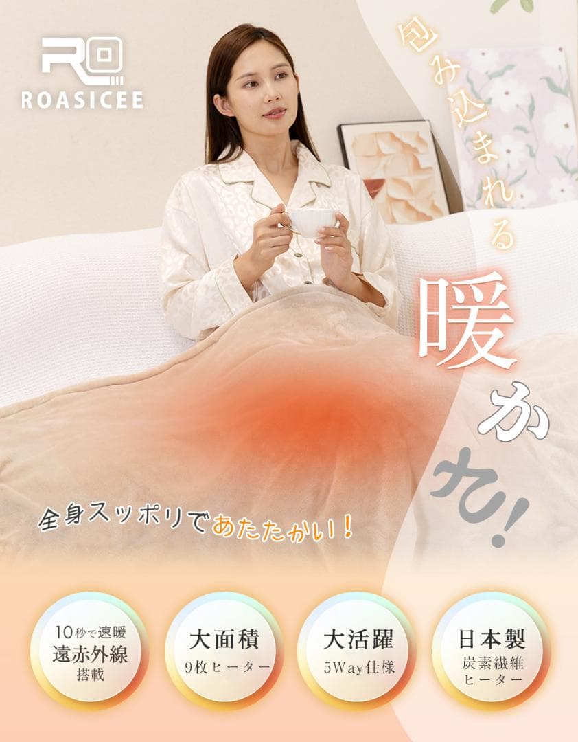 電気毛布 5WAY 9枚炭素繊維ヒーター ひざ掛けUSB給電式 150×85cm