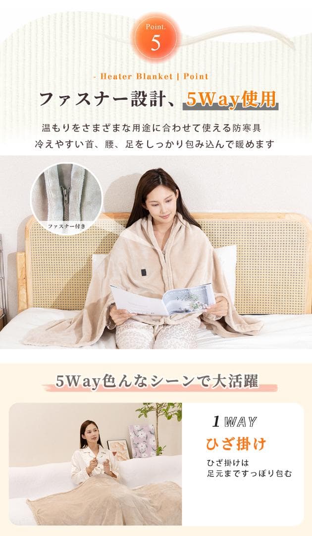 電気毛布 5WAY 9枚炭素繊維ヒーター ひざ掛けUSB給電式 150×85cm