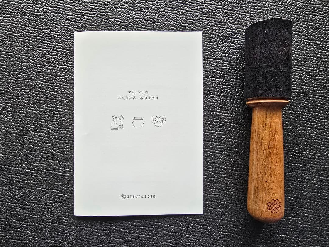 アマナマナ amanamana チベット・シンギングボウル 渋金・大サイズ