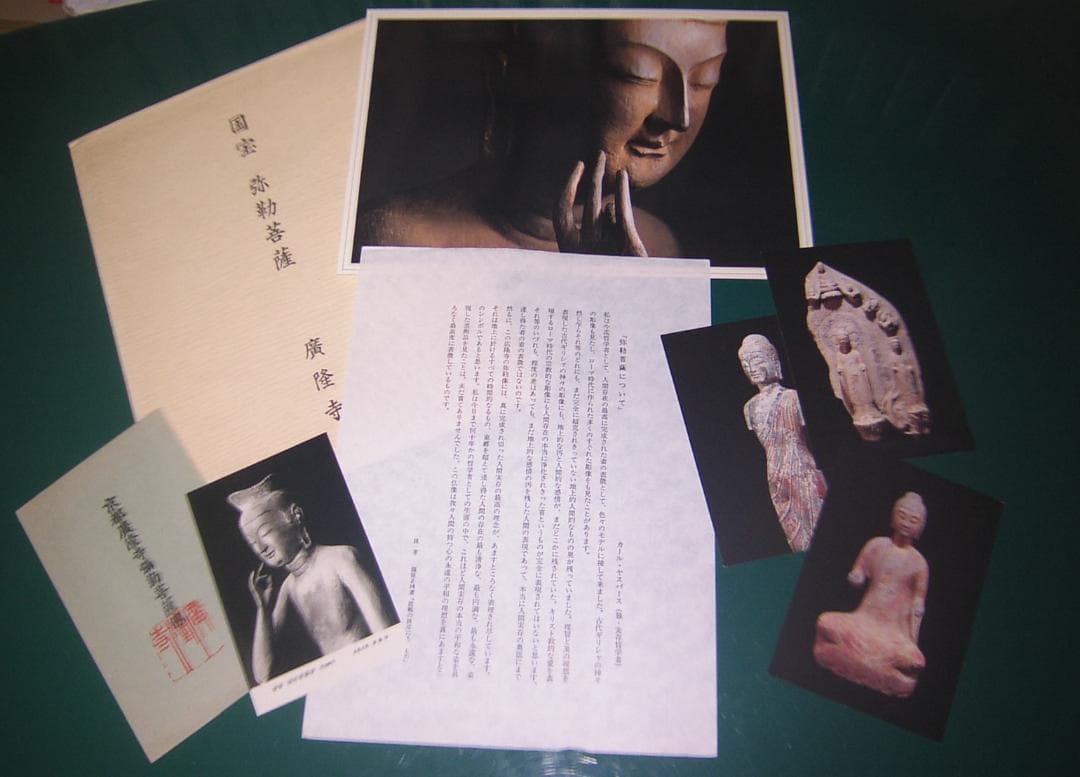 国宝　弥勒菩薩　半跏思惟像&中国古代仏像　セット