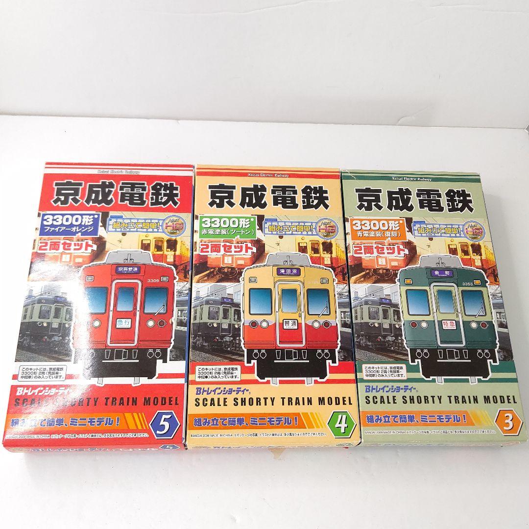 Bトレインショーティー 京成電鉄 3300形 組み立てキット Nゲージ 3セット