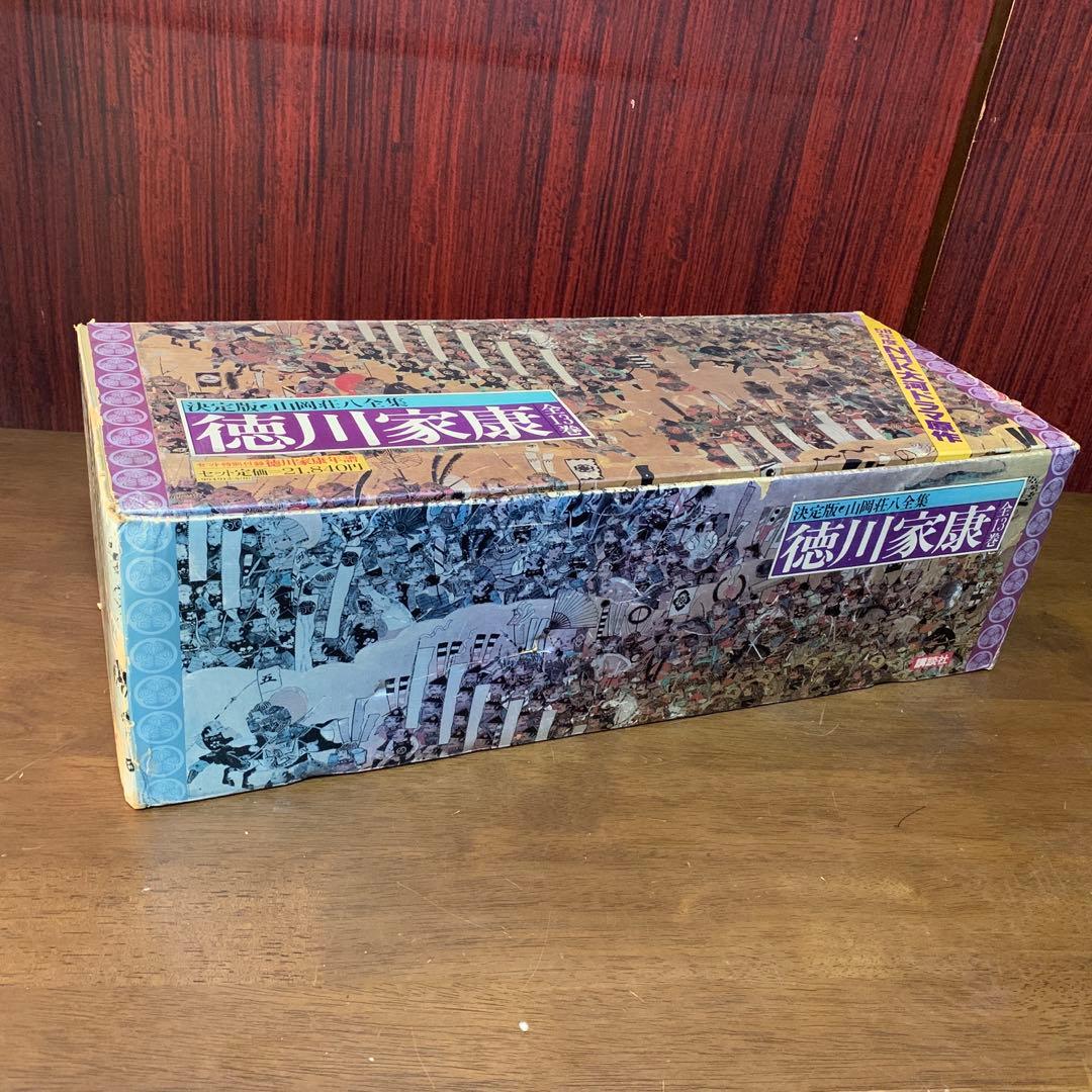 山岡荘八著　徳川家康 全13巻セット　付録付き　美品