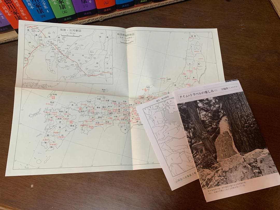 山岡荘八著　徳川家康 全13巻セット　付録付き　美品