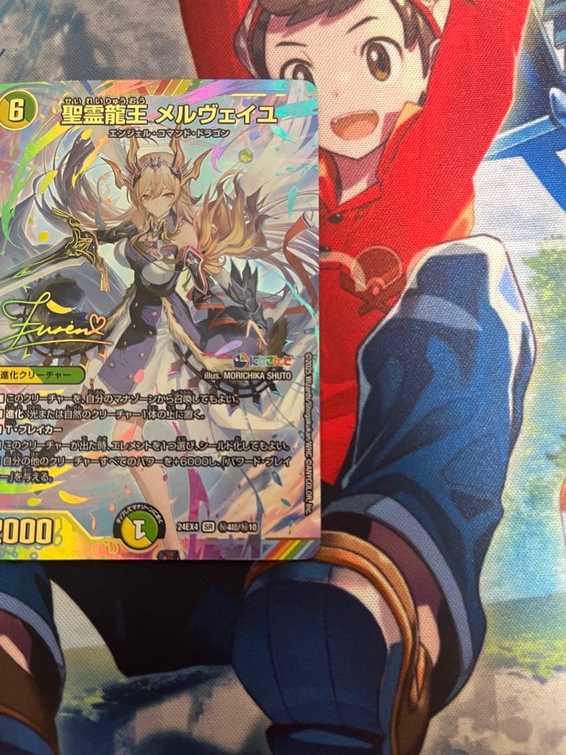 聖霊龍王 メルヴェイユ サインシークレット