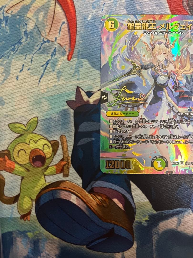 聖霊龍王 メルヴェイユ サインシークレット