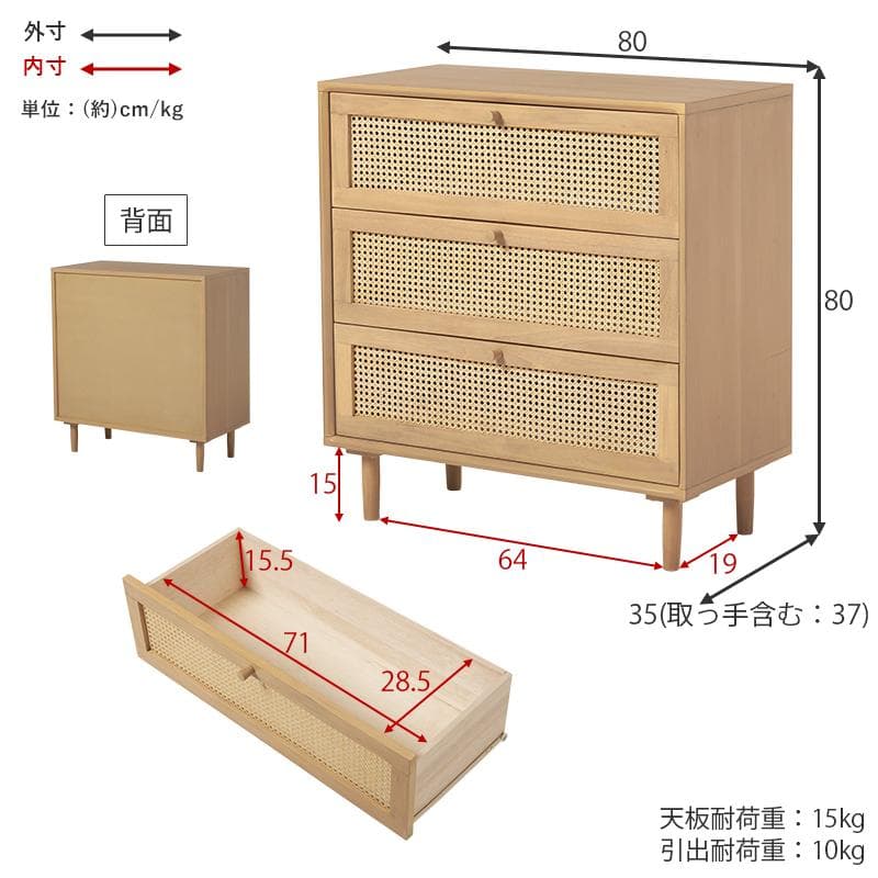 ミュウ　アジアンモダン　ラタンでかごめ編み　３段チェスト