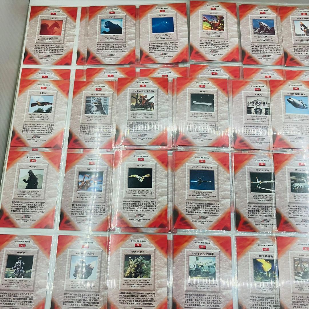 当時物／レア　ゴジラ カードダスマスターズ　1996年　初版　コンプリート