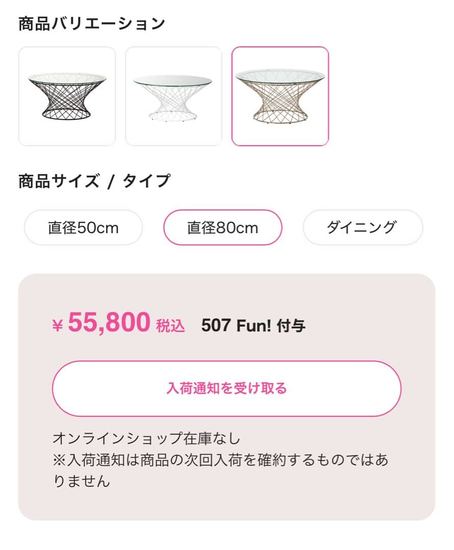 フランフラン マーリアコーヒーテーブル クリア✕ゴールド 80×80