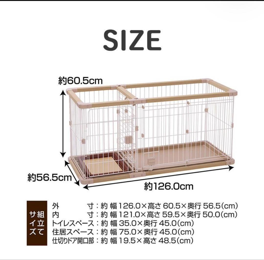 犬用レギュラー 組み立て簡単トイレのしつけが出来るドッグルームサークルPlus