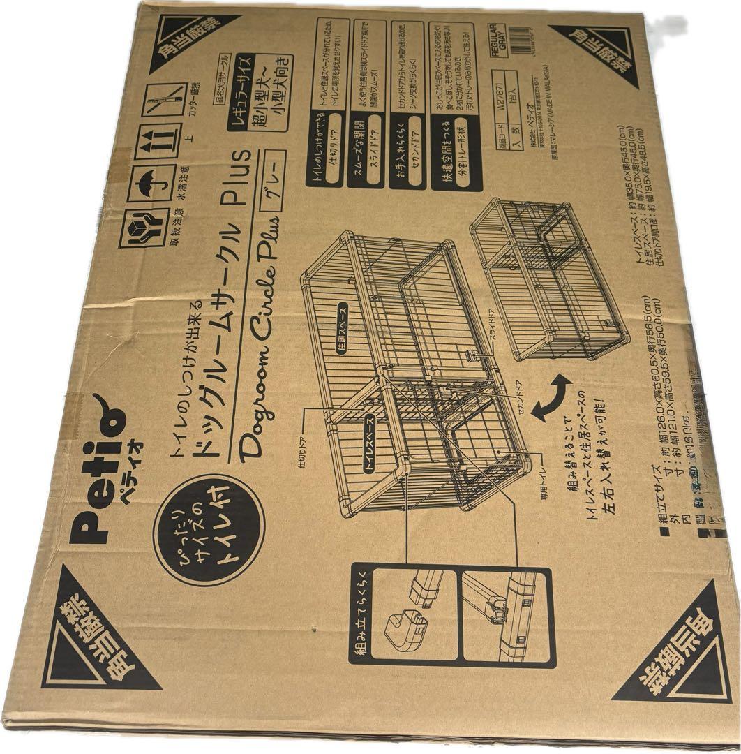 犬用レギュラー 組み立て簡単トイレのしつけが出来るドッグルームサークルPlus