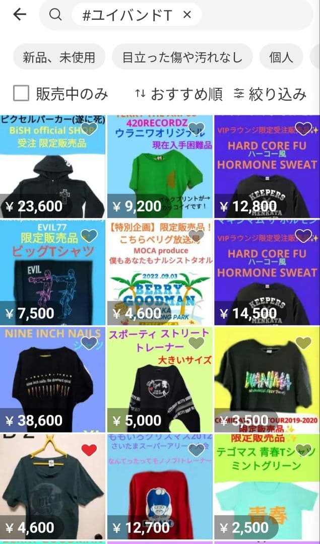 マキシマムザホルモン