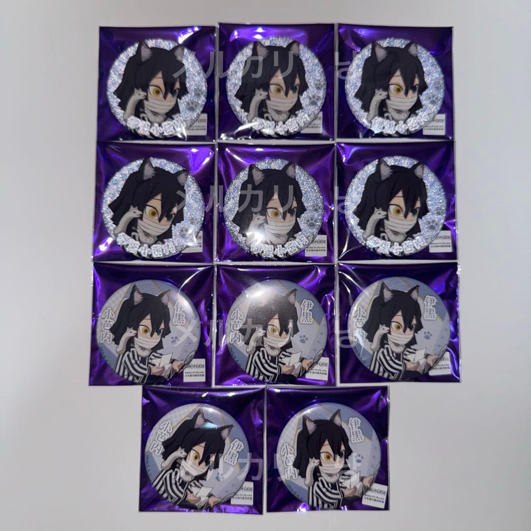 鬼滅の刃　ナンジャタウン　缶バッジ　ノーマル　レア　グリッター　伊黒小芭内