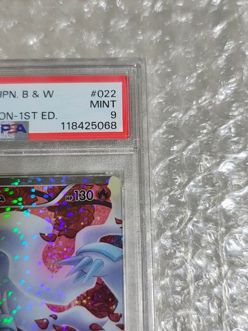 【PSA9】レシラム SR 1ed SC シャイニーコレクション 022/020