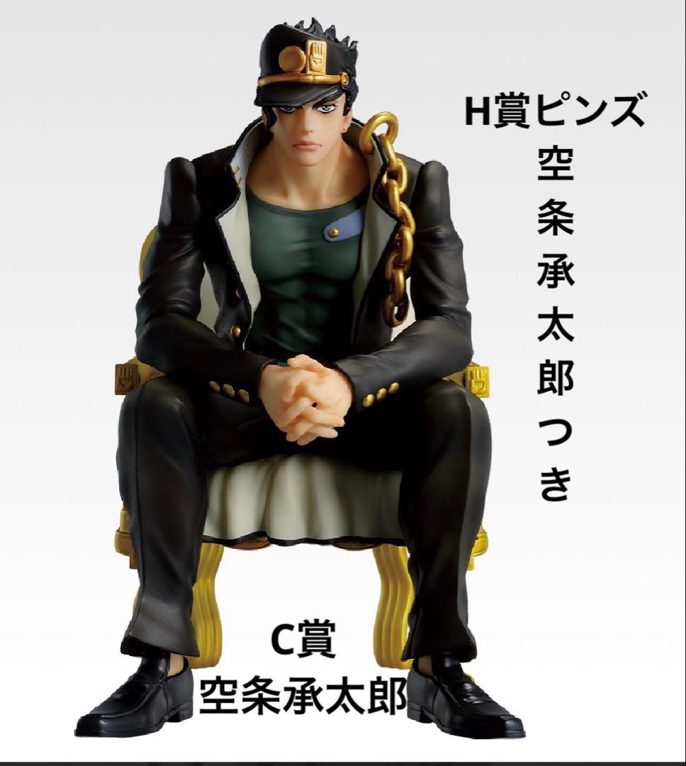 ジョジョの奇妙な冒険　一番くじ　C賞 空条承太郎 フィギュア　ピンズ　2点