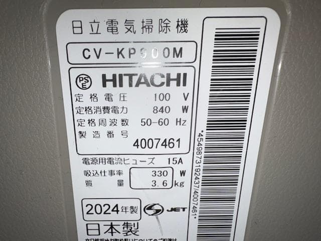 HITACHI 日立 CV-KP900M 掃除機 2024年製