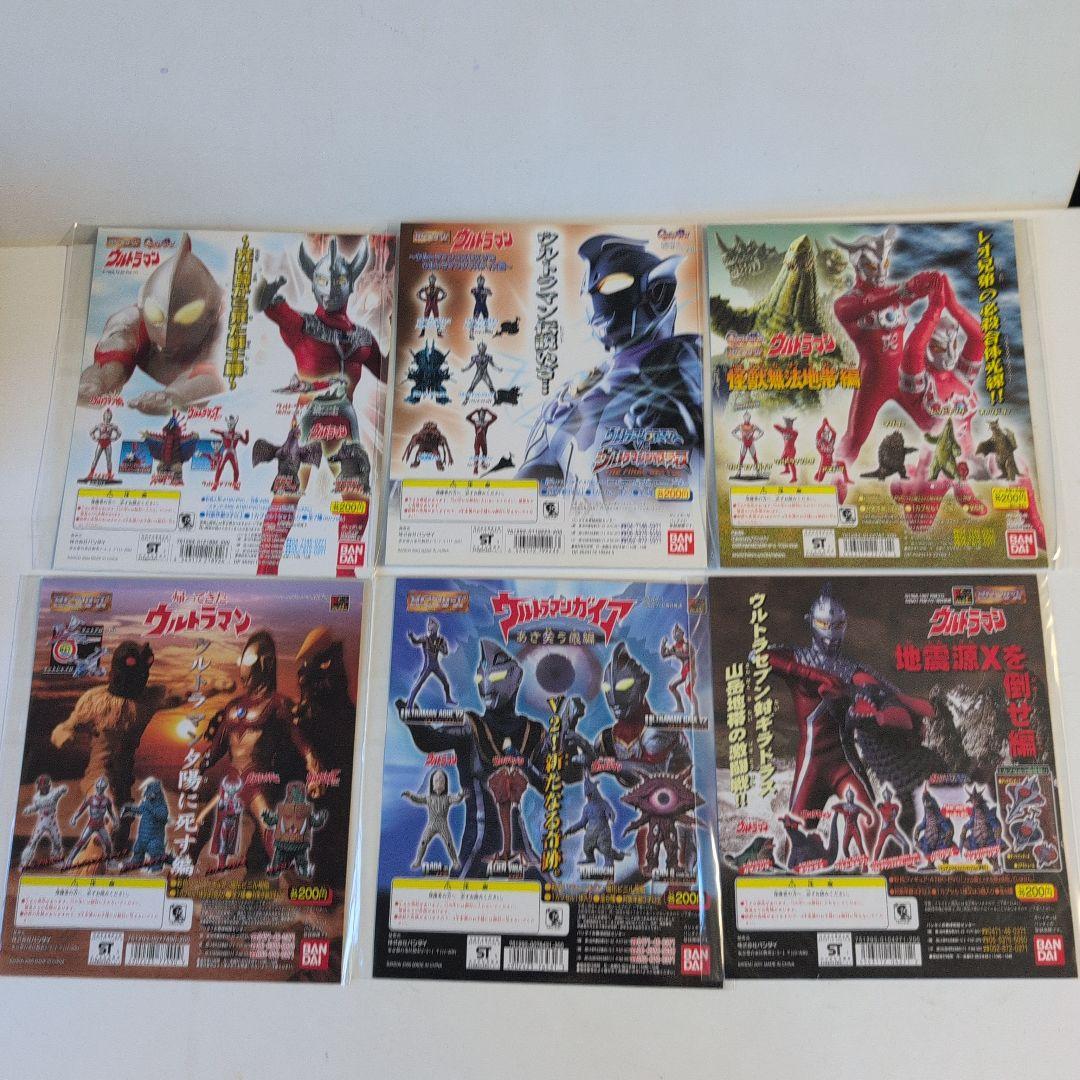 ガシャポンウルトラマンHGシリーズ プロモーション台紙36枚