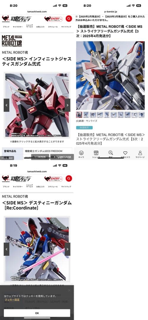 【新品】メタルロボット魂　デスティニ、ストフリ弍式、インジャ弍式