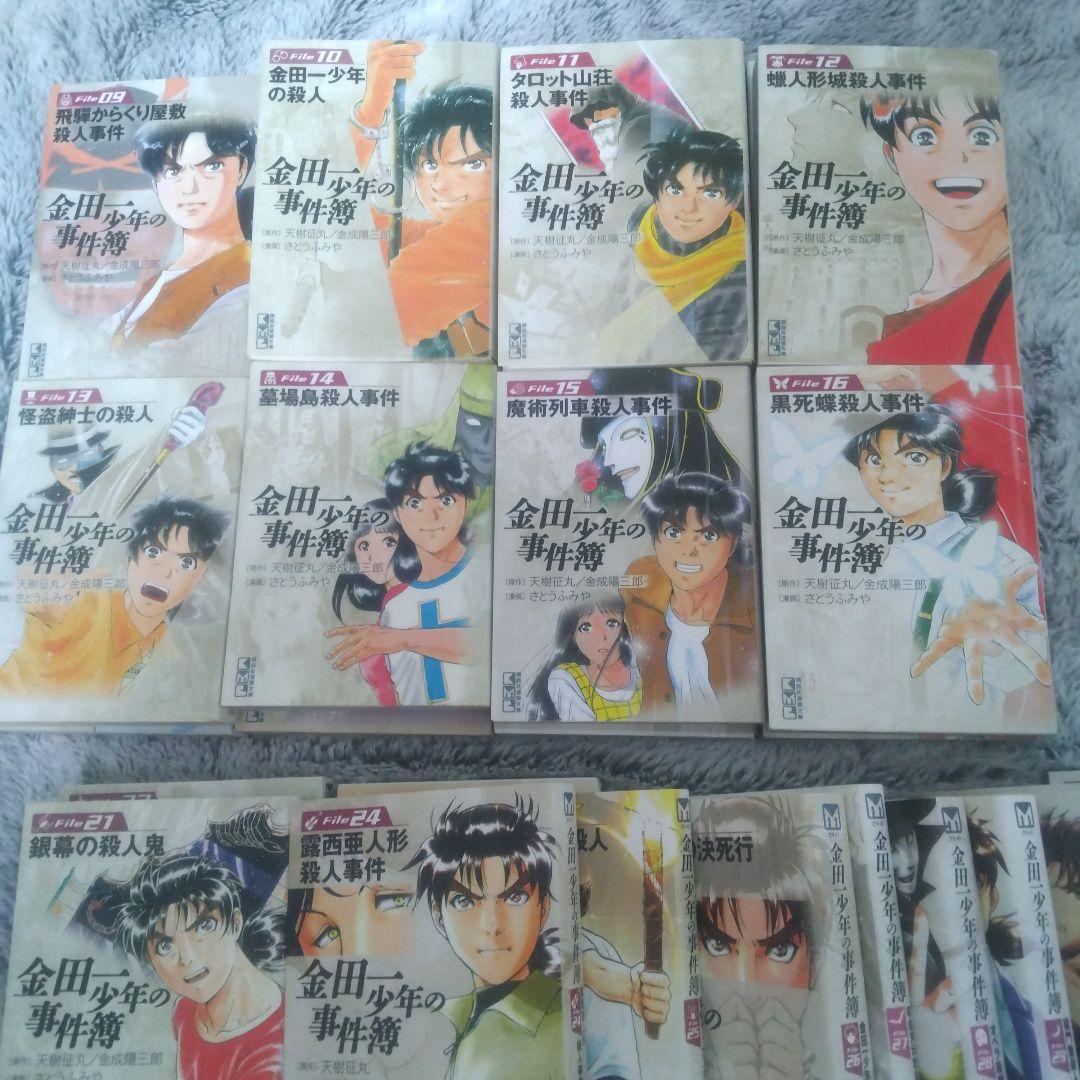 金田一少年の事件簿文庫全34巻★短編集1、3巻おまけ付き★さとうふみや