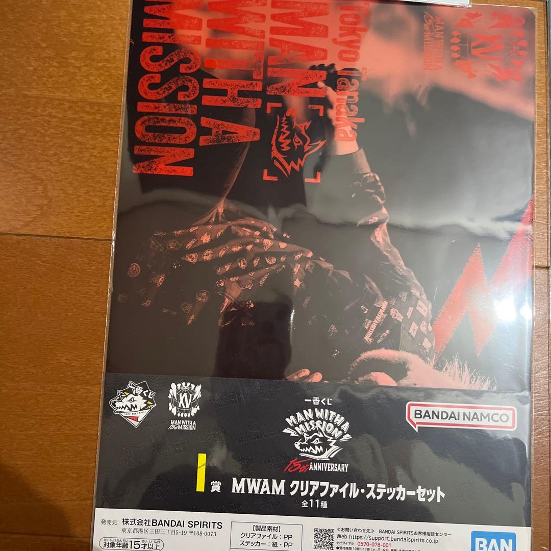 ほ*ー様 MAN WITH A MISSION 一番くじ A賞 K賞　I賞