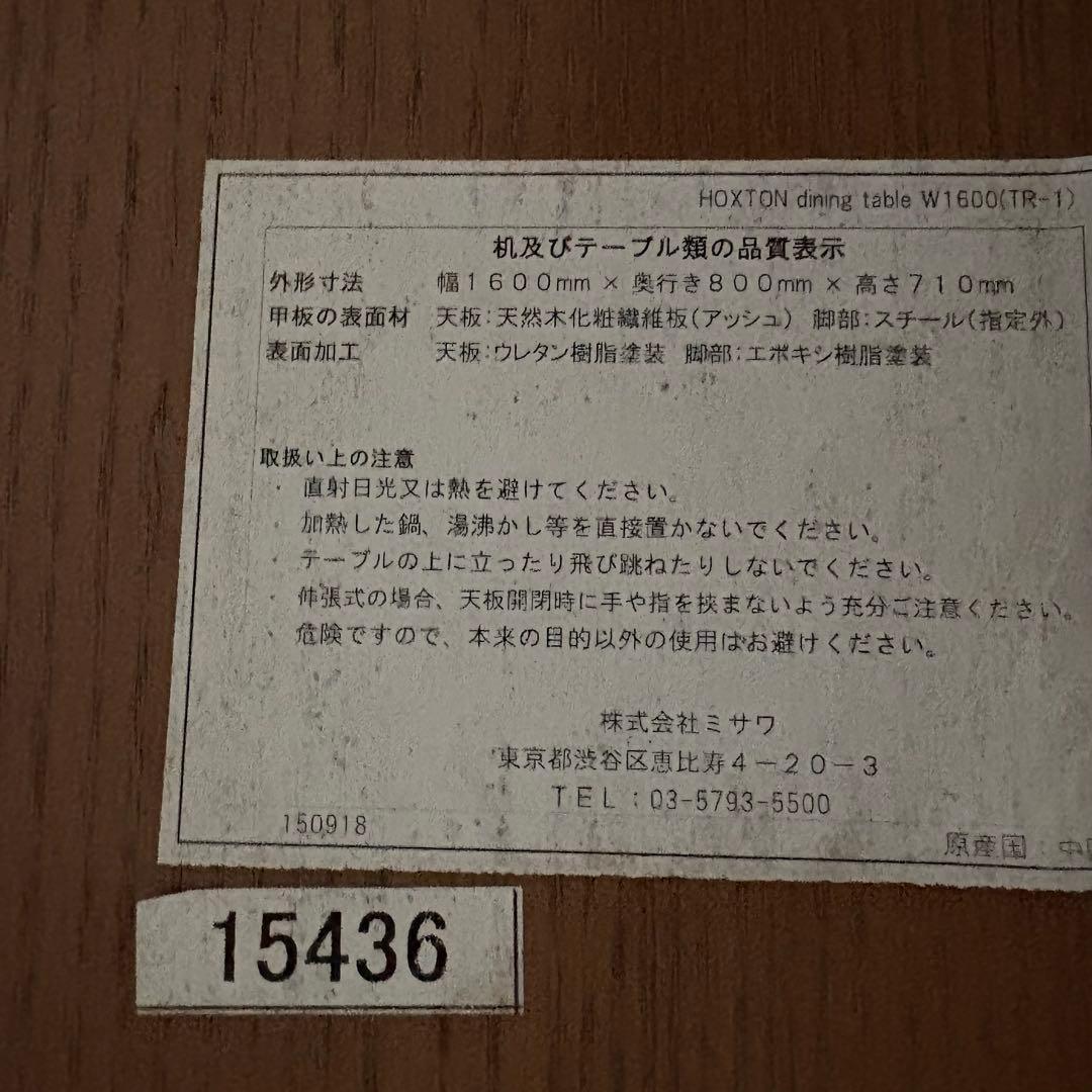 あたるこーす【最終値下】unico HOXTON ホクストン ダイニング