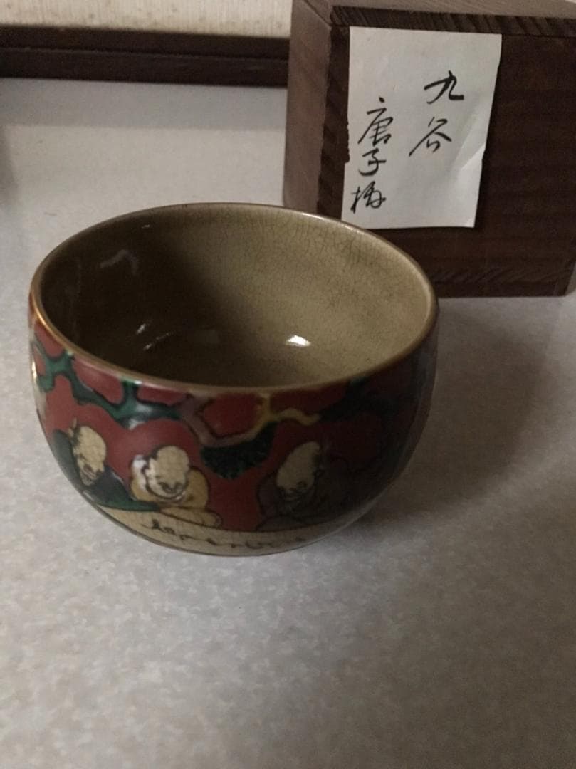 ■ 九谷　唐子梅 ■　箱付き