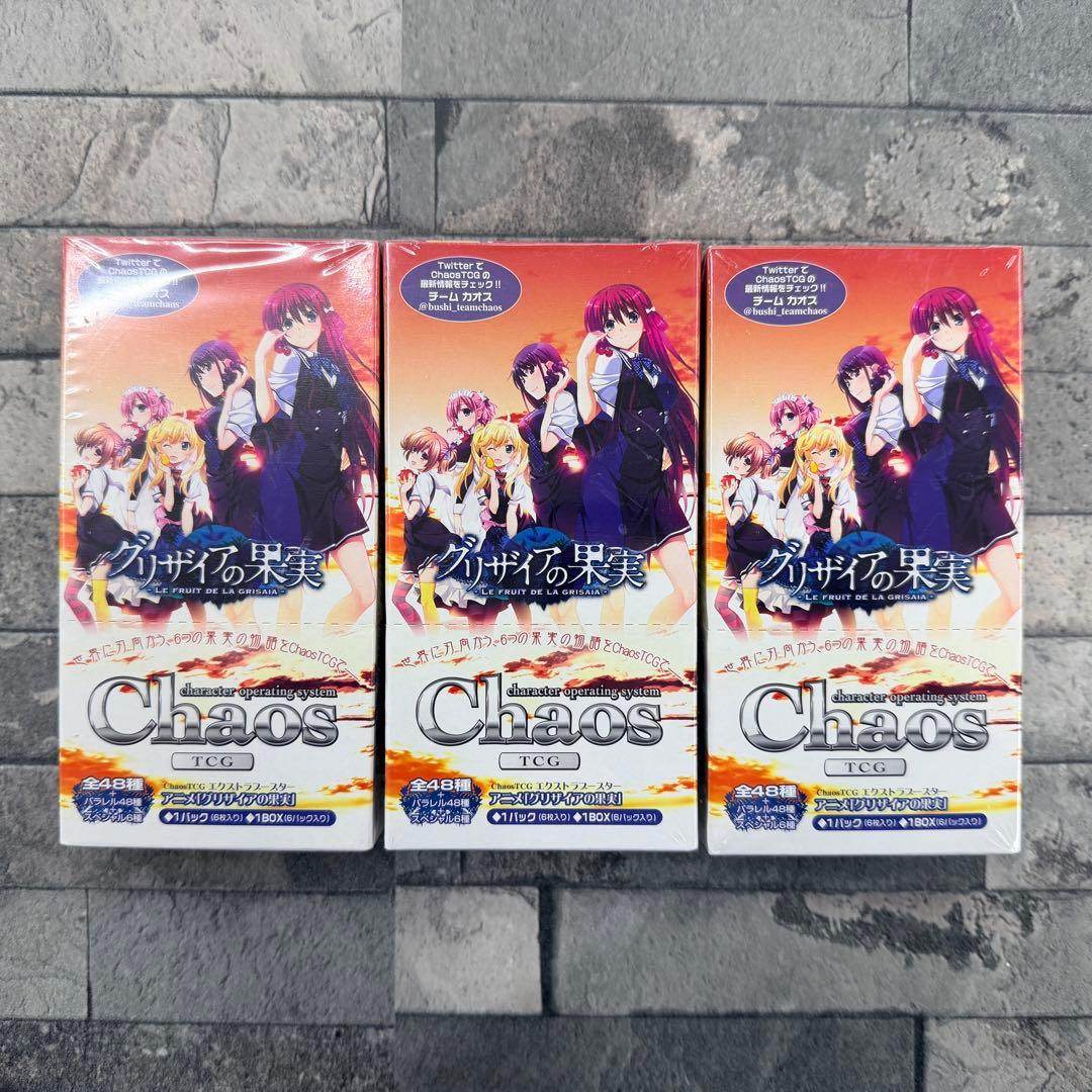 〈新品未開封〉CHAOS グリザイアの果実 3BOX